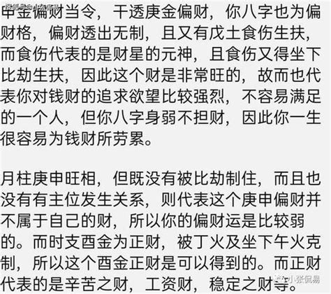 身強難過比劫年|【身強難過比劫年】比劫年帶來的危機：身強難過流年，警訊亮起。